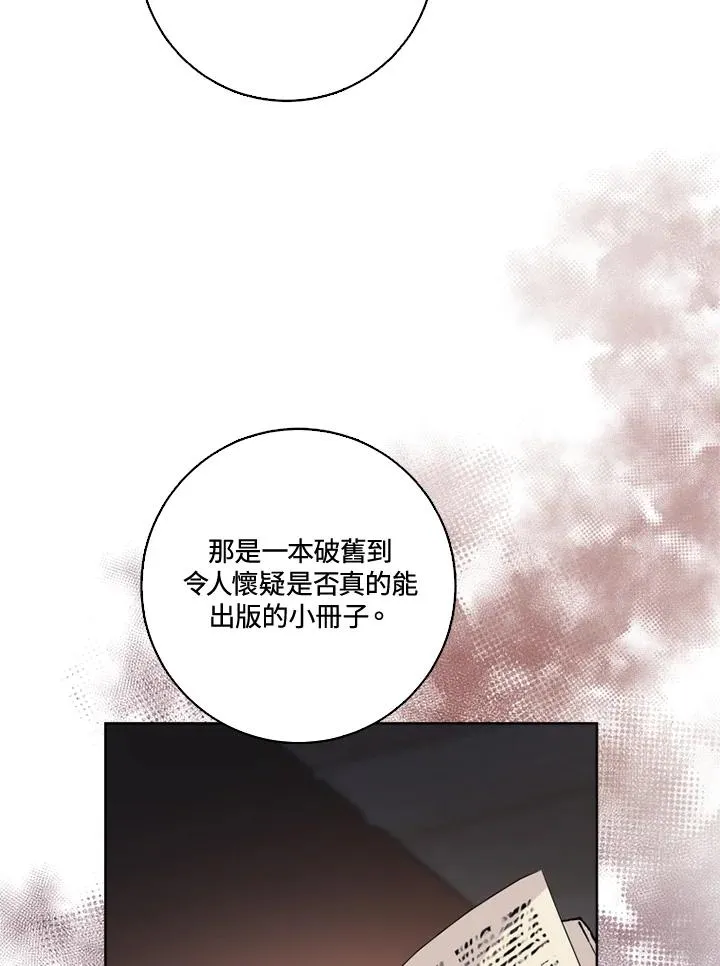 第30话 第45页