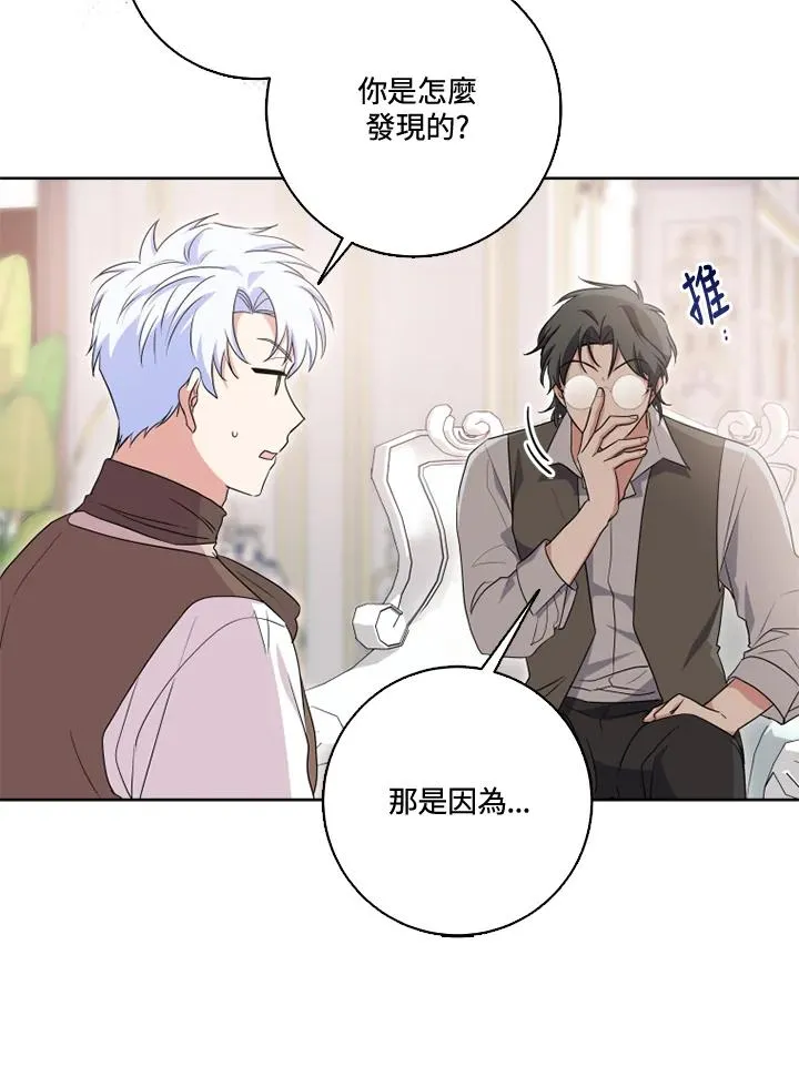 第30话 第47页