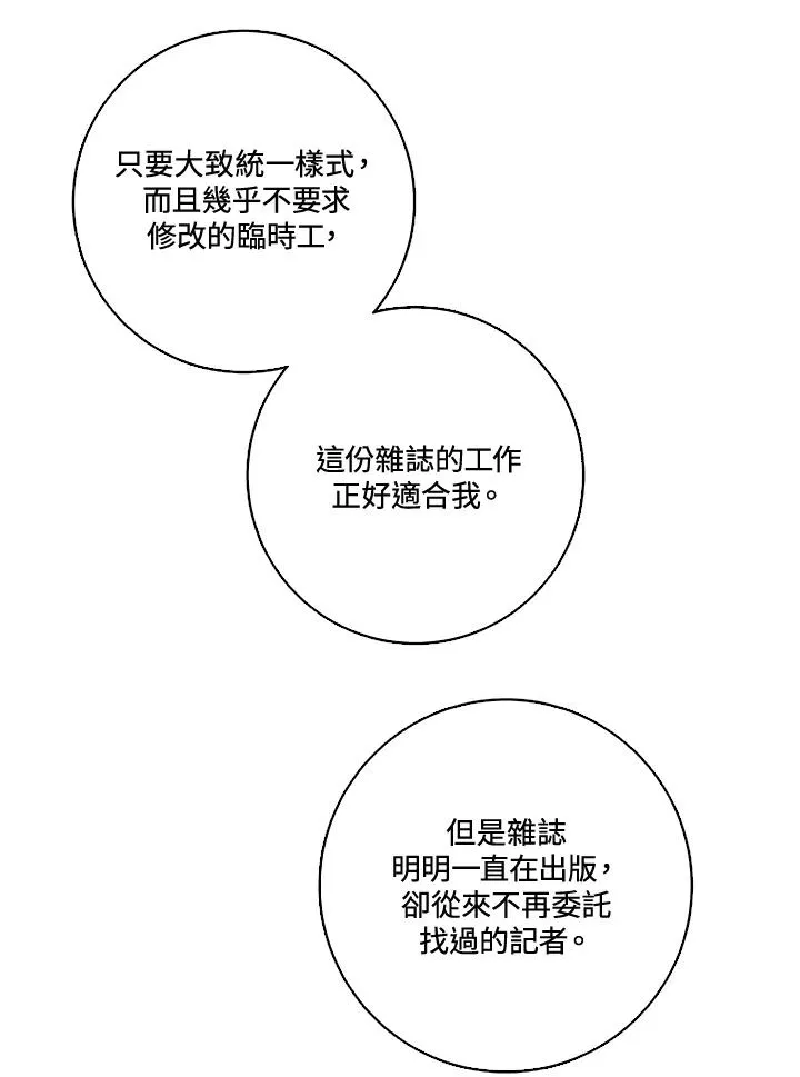 第30话 第50页