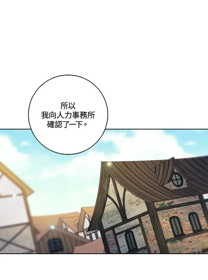 第30话 第51页