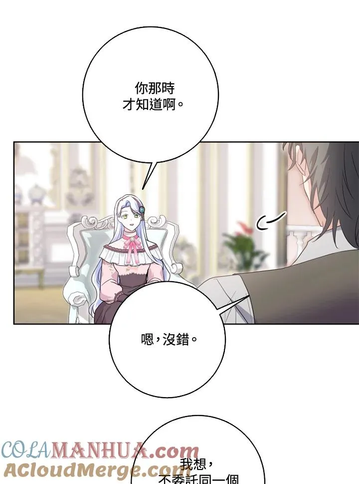 第30话 第52页