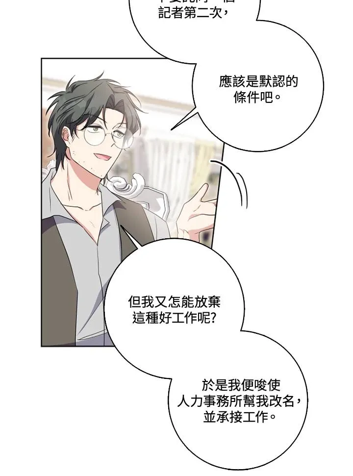 第30话 第53页