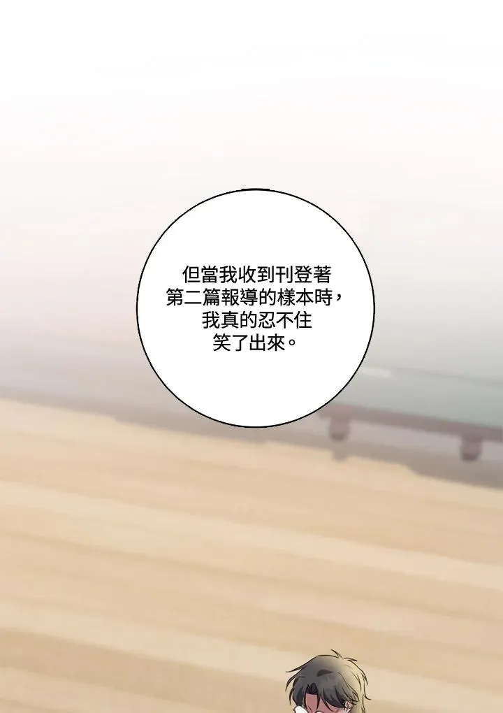 第30话 第54页