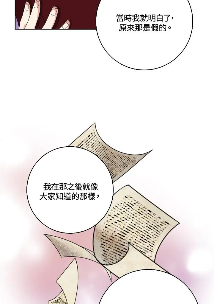 第30话 第57页