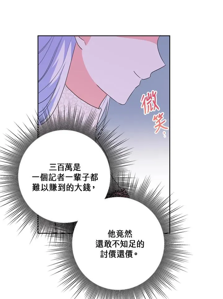 第30话 第66页