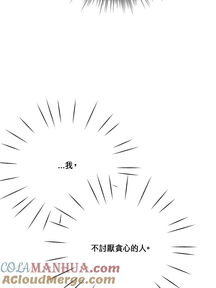 第30话 第67页