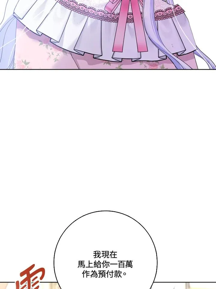 第30话 第69页