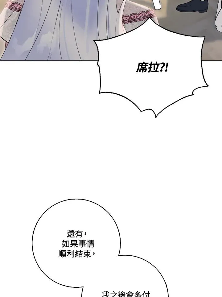 第30话 第71页