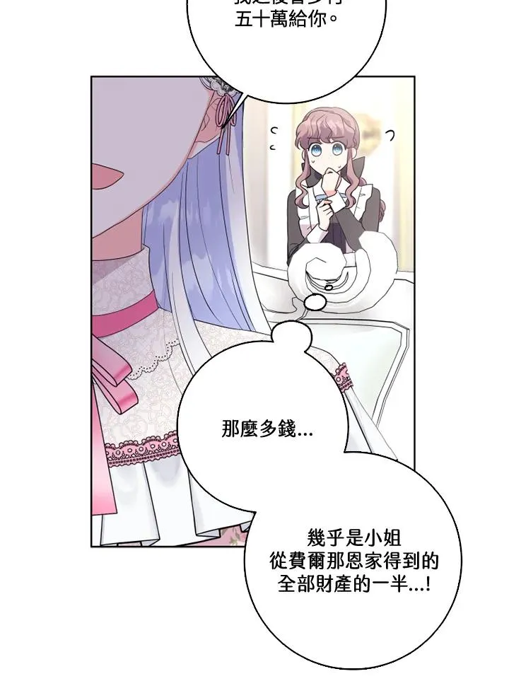 第30话 第72页