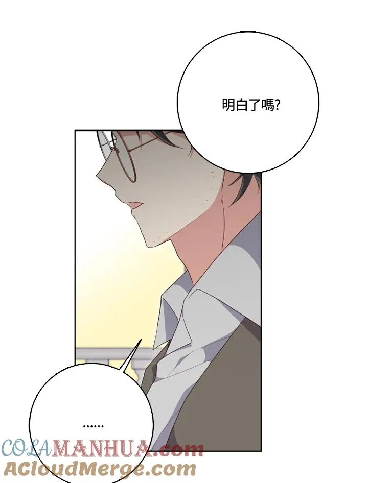 第30话 第73页