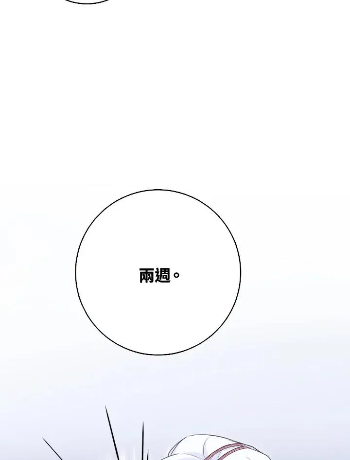 第30话 第74页
