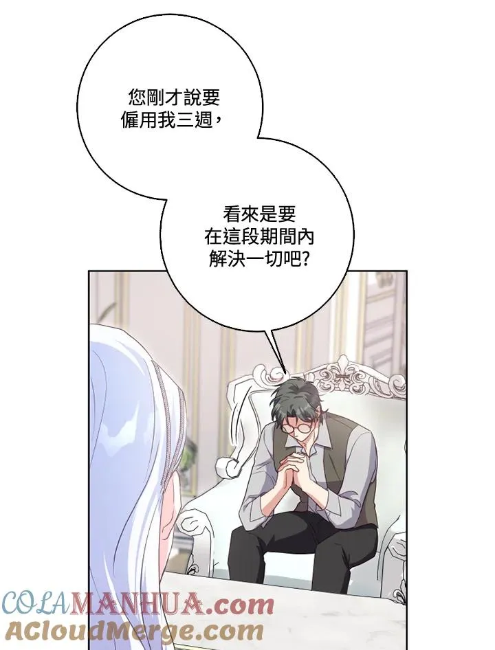 第30话 第76页