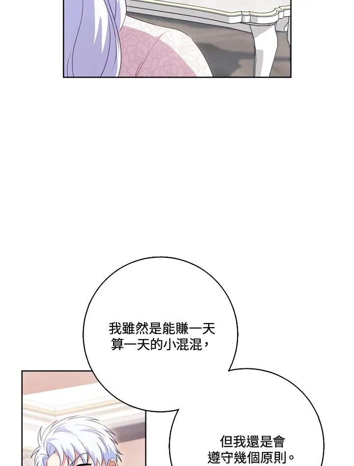 第30话 第77页