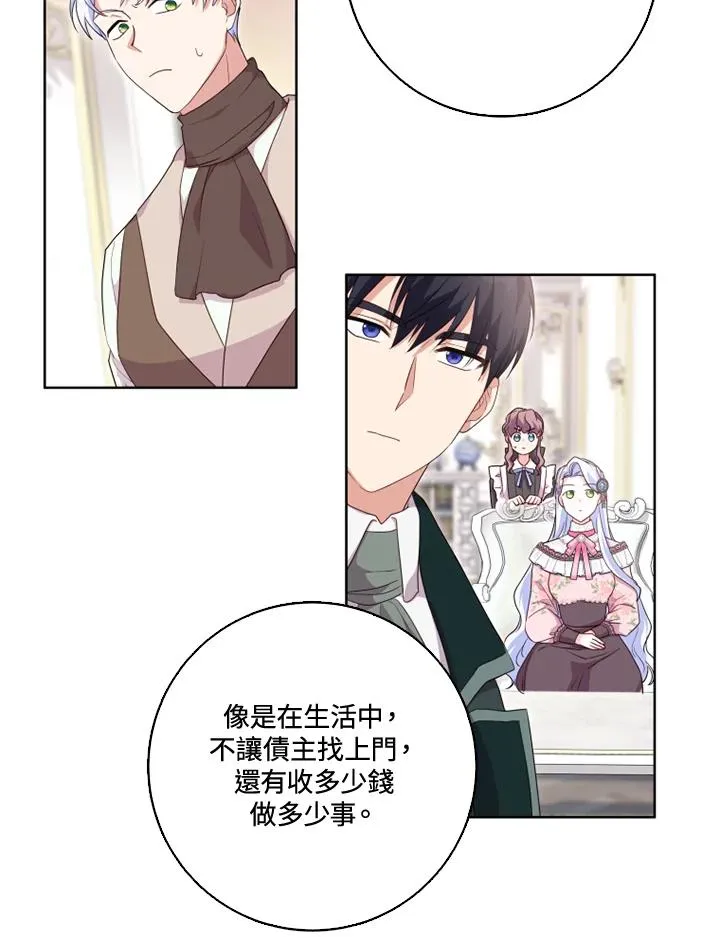 第30话 第78页