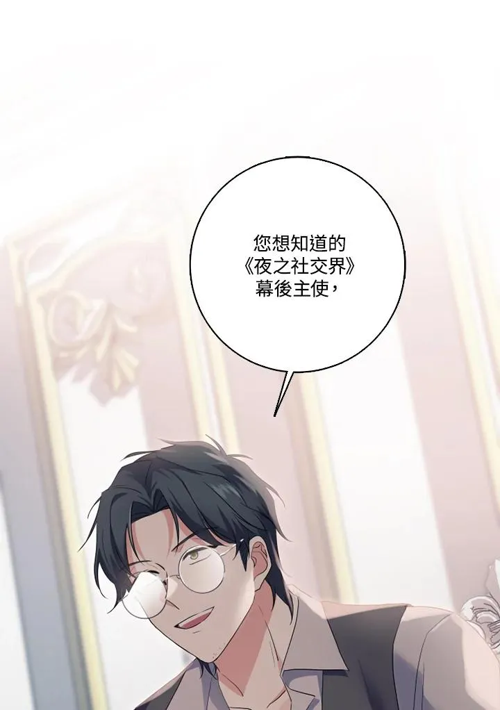第30话 第80页