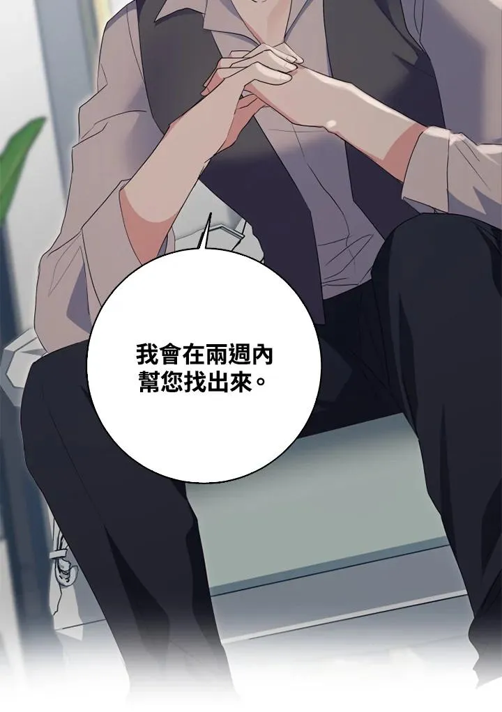 第30话 第81页