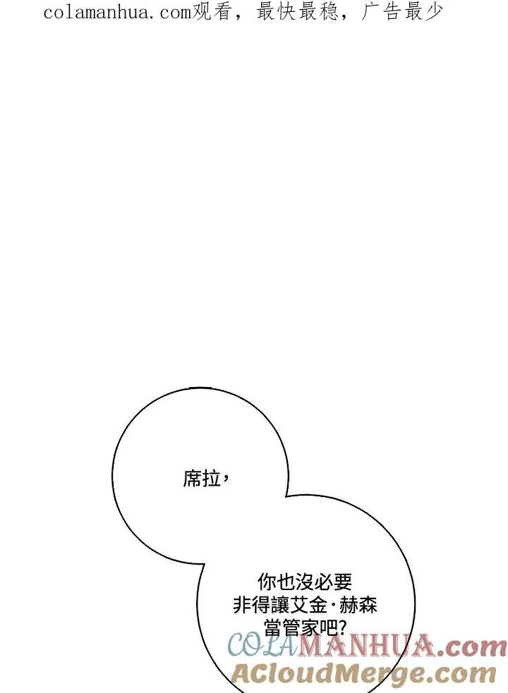 第31话 第1页
