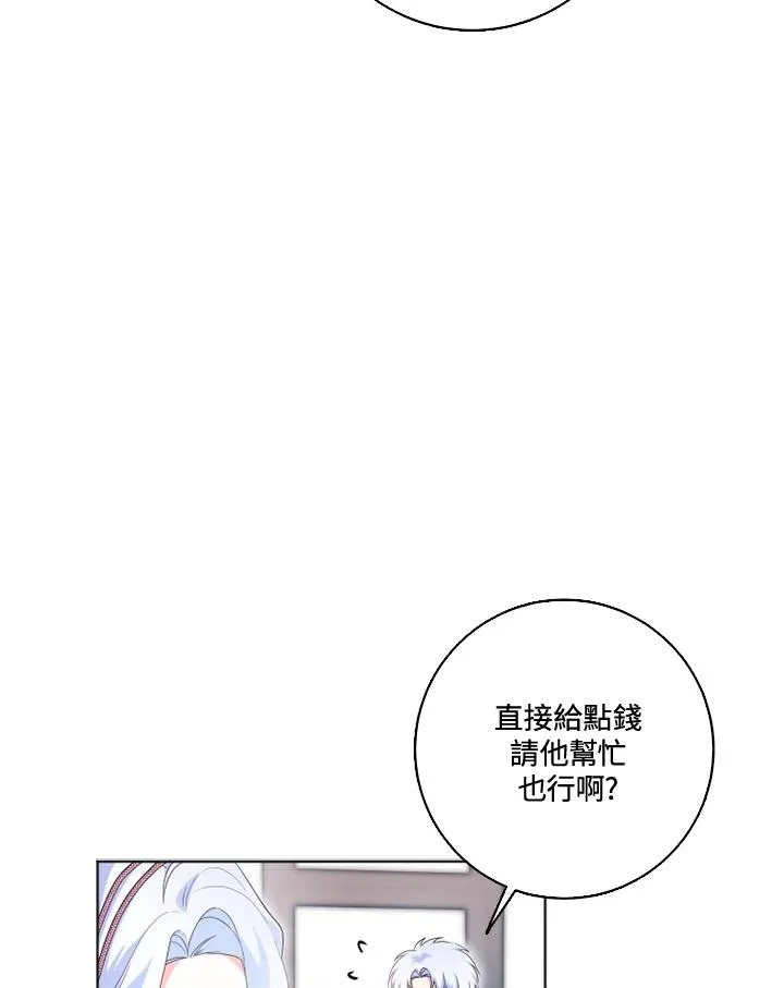 第31话 第2页