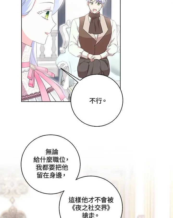 第31话 第3页