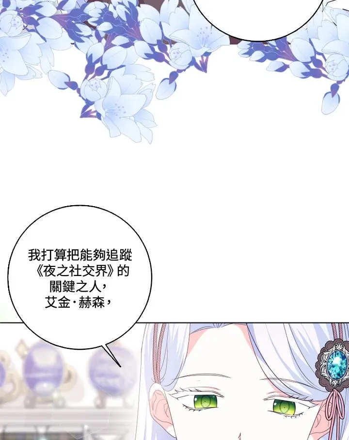 第31话 第5页