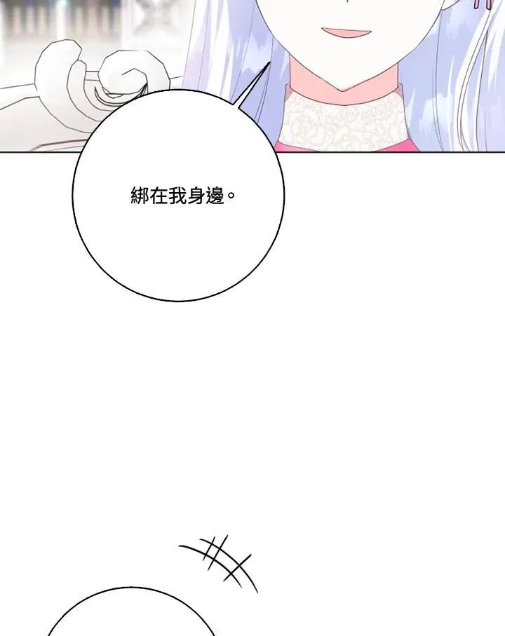 第31话 第6页