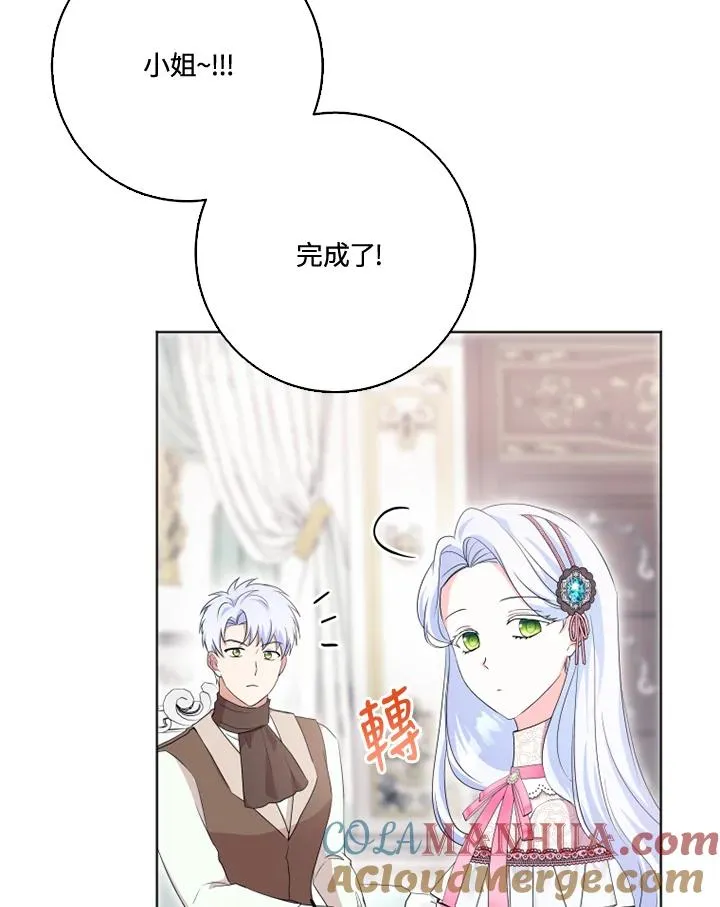 第31话 第7页