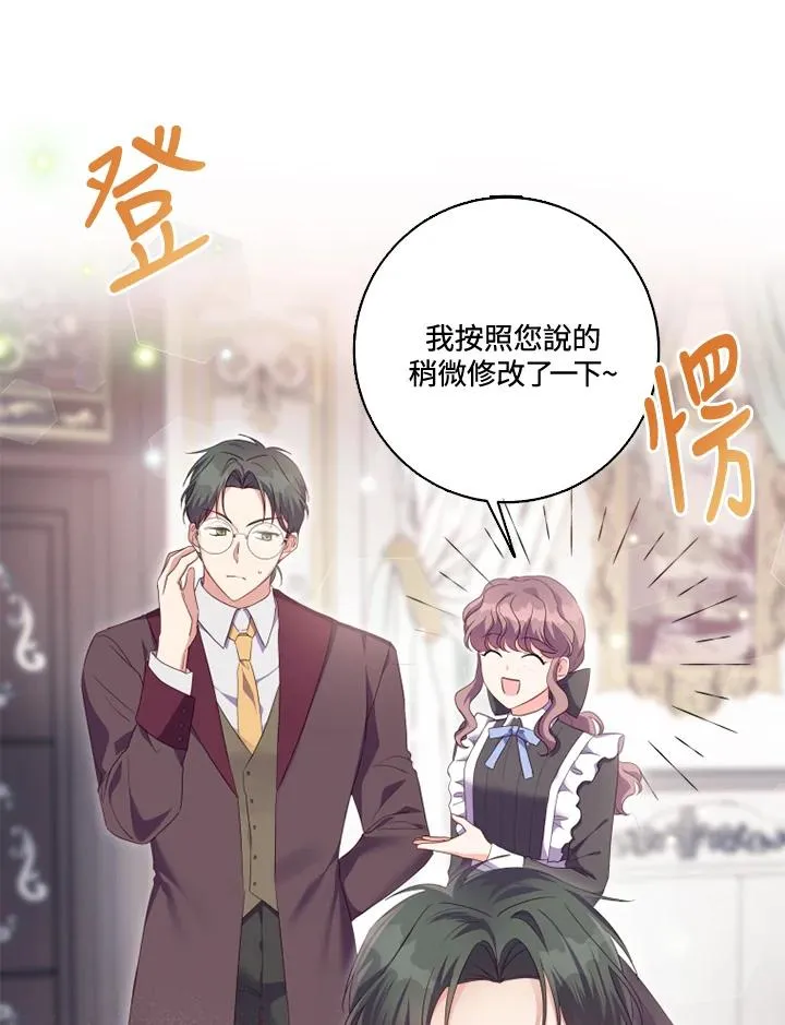 第31话 第9页