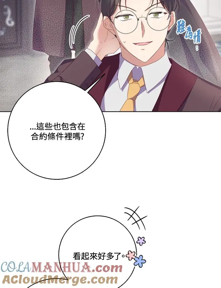 第31话 第10页