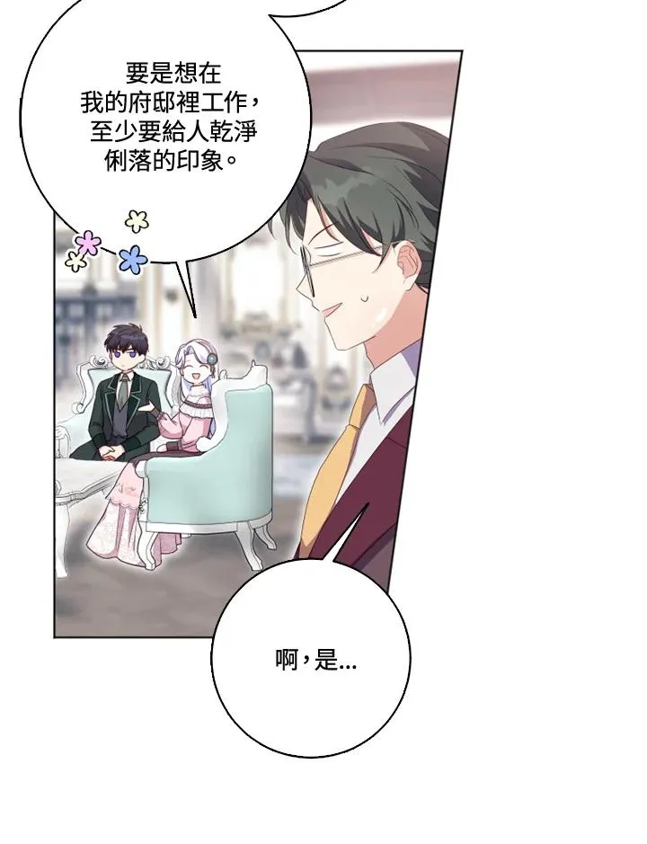 第31话 第11页