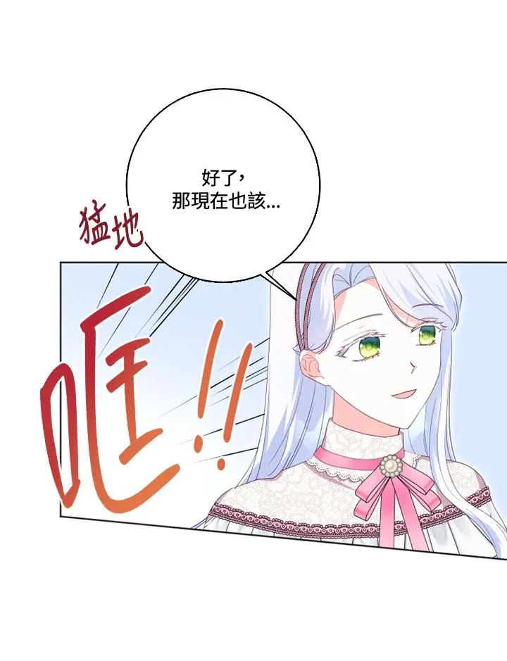 第31话 第12页
