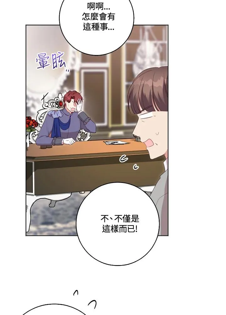 第31话 第20页