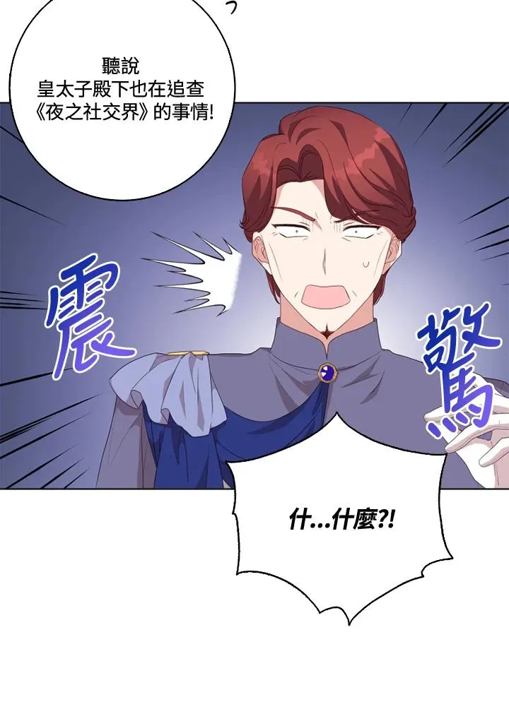 第31话 第21页
