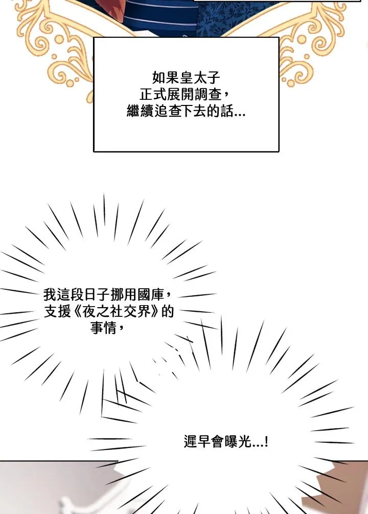 第31话 第23页