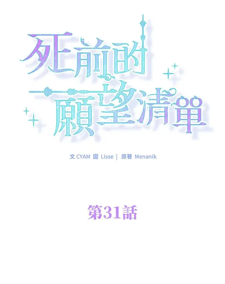 第31话 第27页