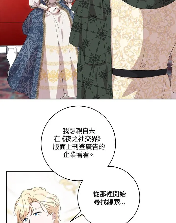 第31话 第30页