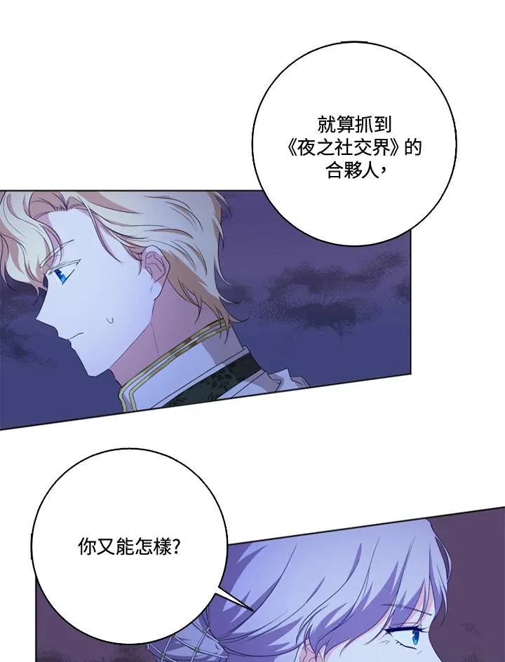 第31话 第32页