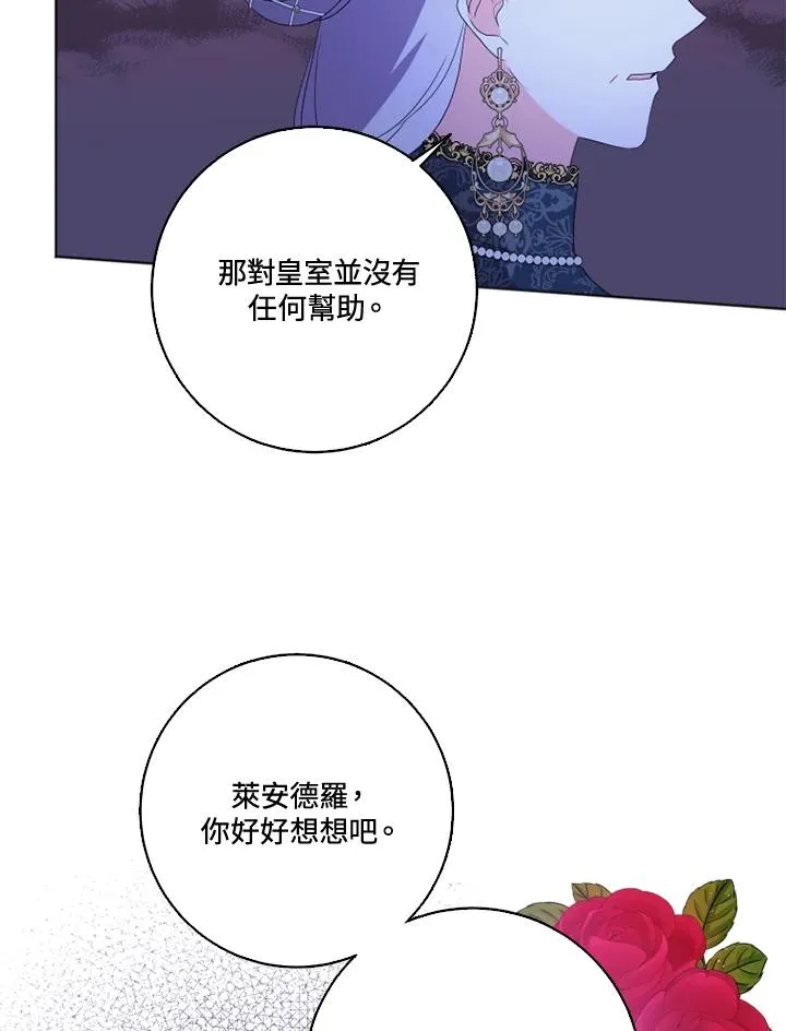 第31话 第33页