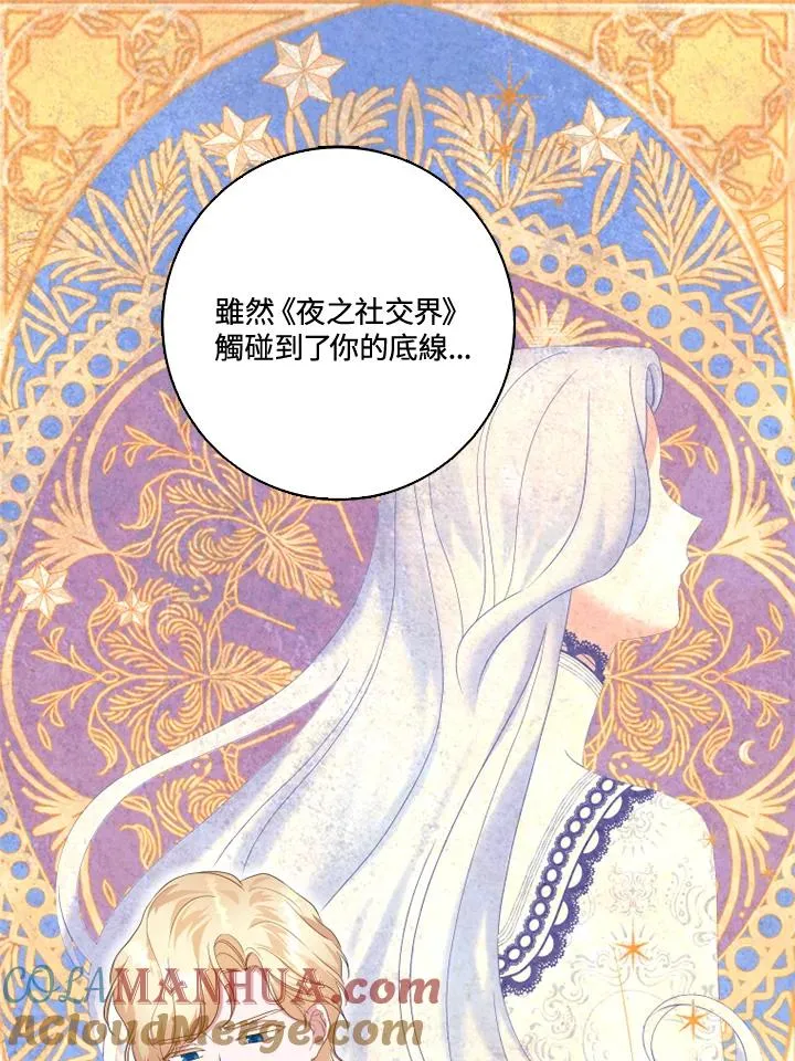 第31话 第37页