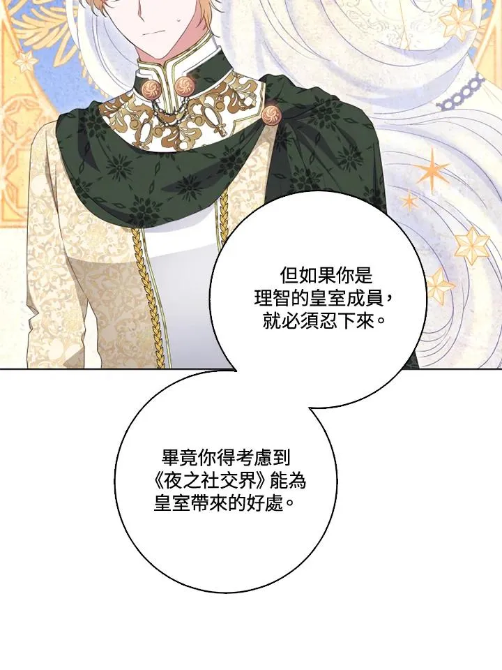 第31话 第38页