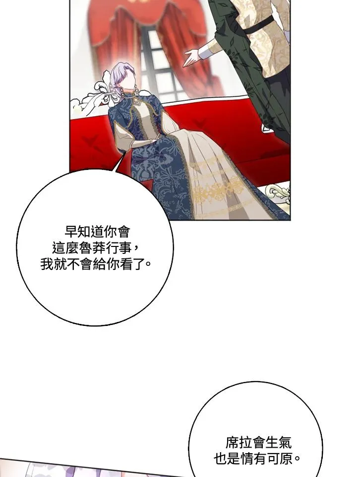 第31话 第42页