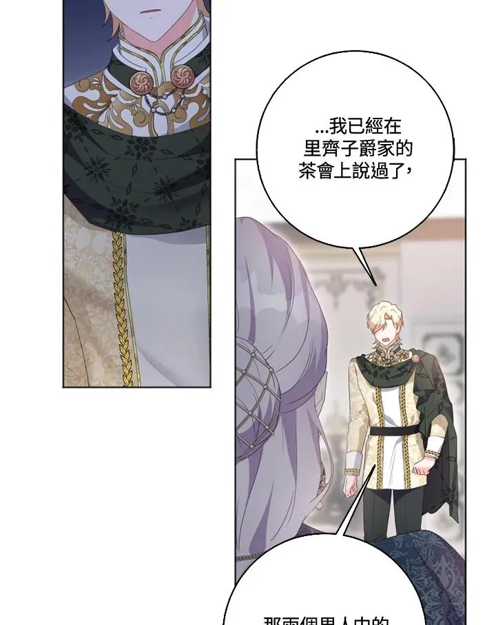 第31话 第47页