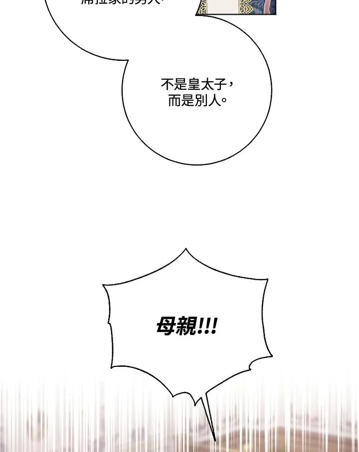 第31话 第51页