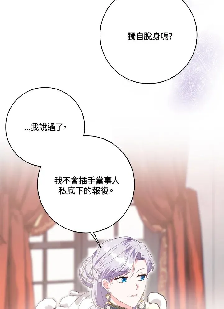 第31话 第56页