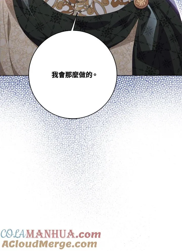 第31话 第61页