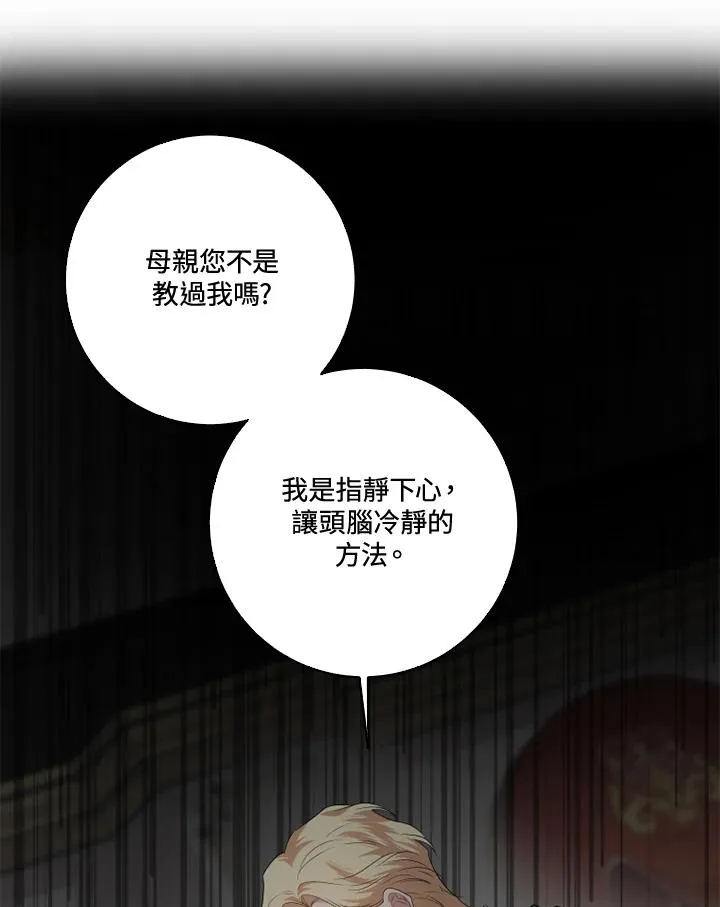 第31话 第62页