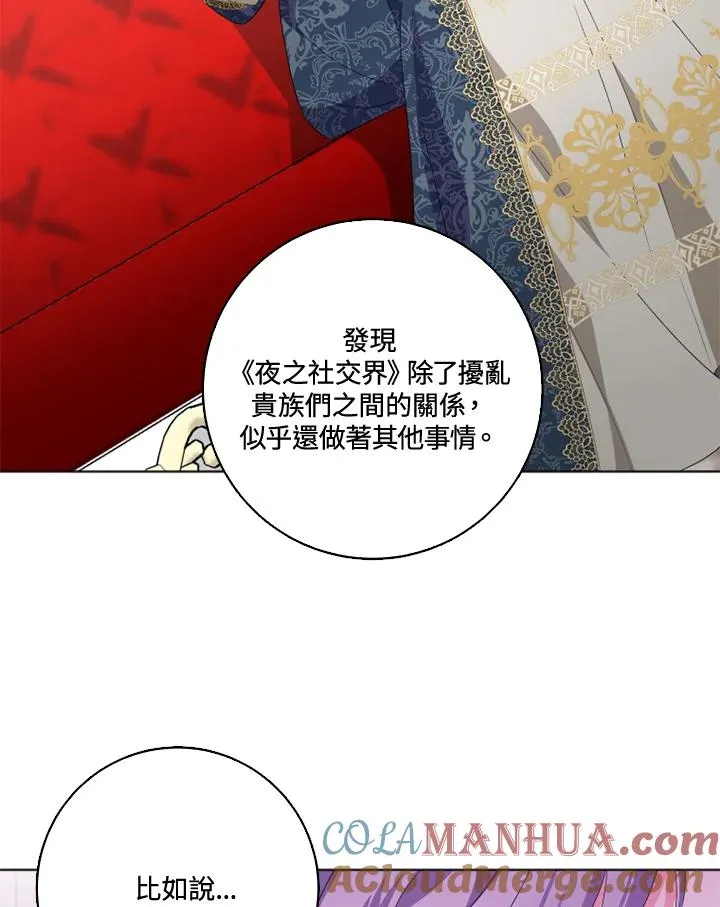 第31话 第64页