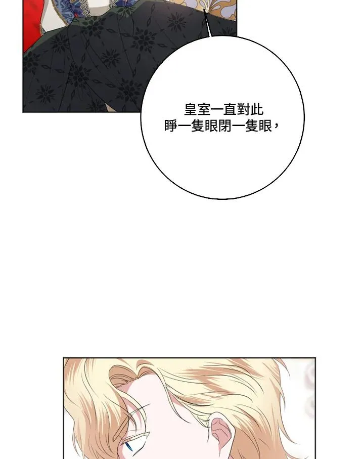 第31话 第68页
