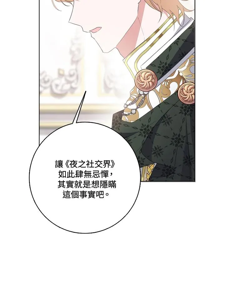 第31话 第69页