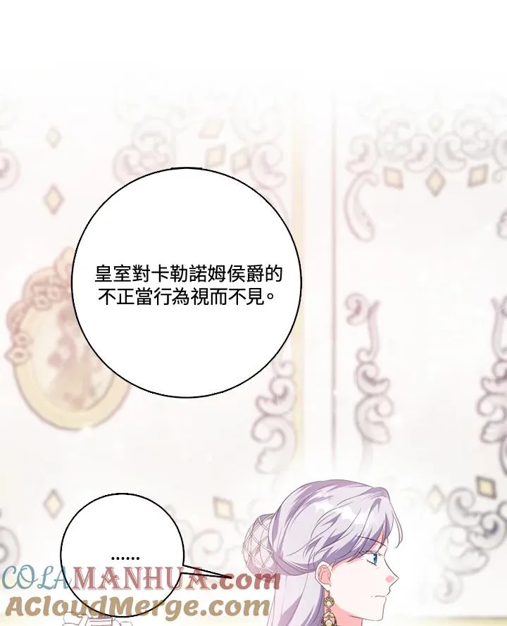 第31话 第70页