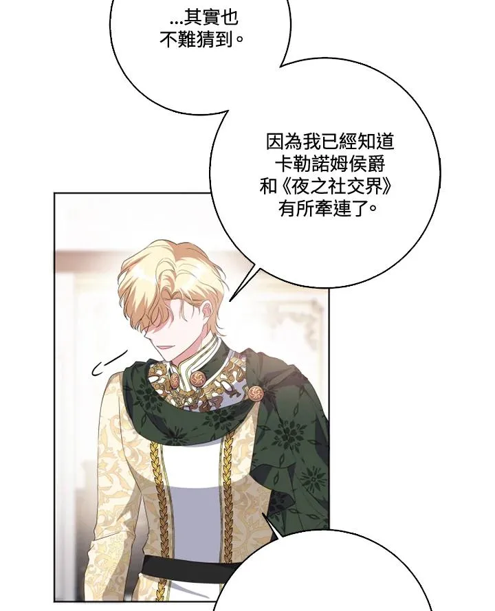 第31话 第72页